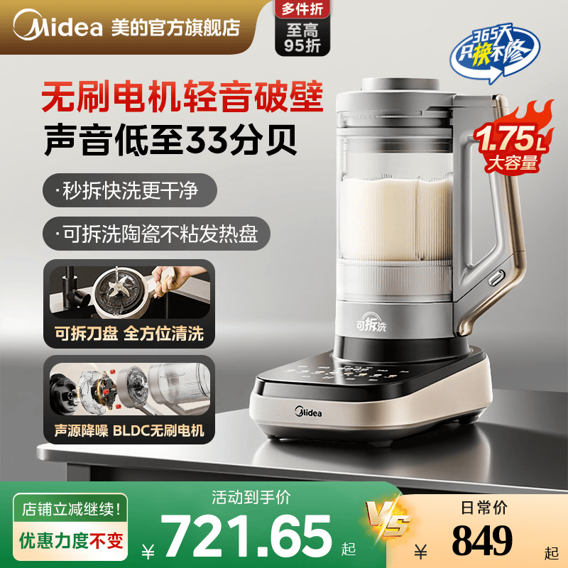 ���ļ����Ʊڻ�ȫ�Զ��๦�ܱ�Ƶ�����ɲ𶹽��������ٷ���Ʒ�¿� 638.07Ԫ(��88VIP 95��)