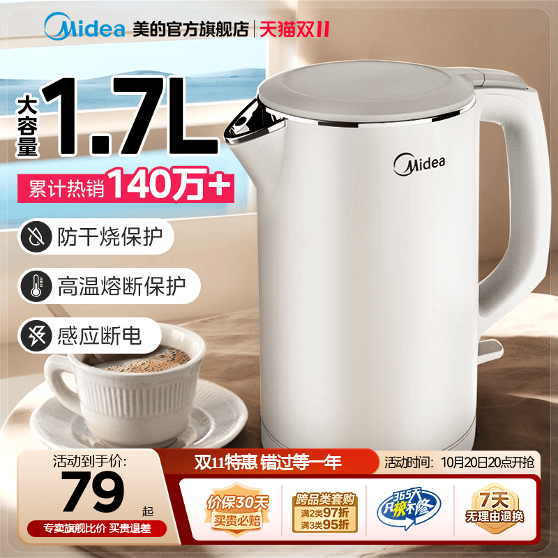 美的电热水壶智能烧水壶家用新款泡茶不锈钢保温办公室华凌电水壶