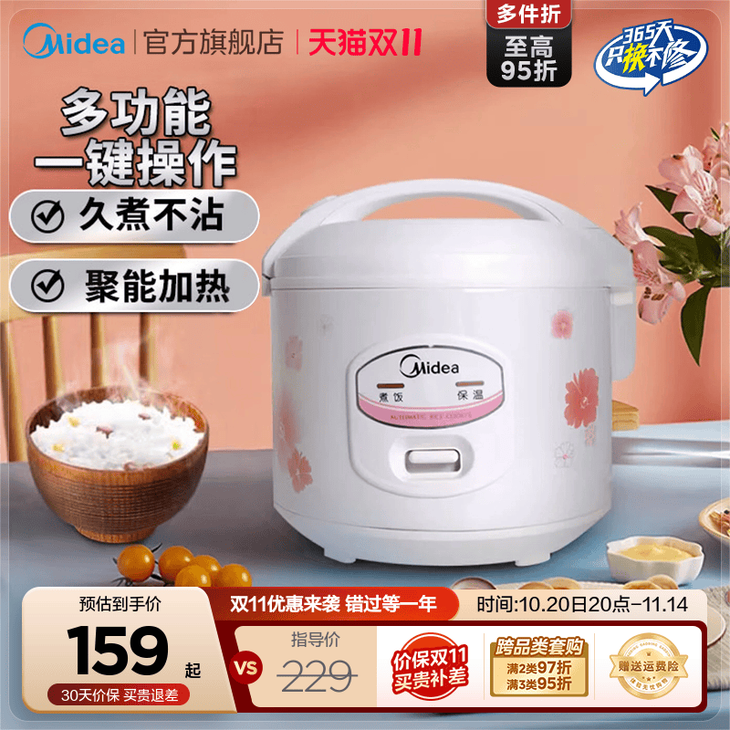 美的电饭煲家用机械老式多功能3L4升不粘煮饭锅煲汤2-5人电饭锅