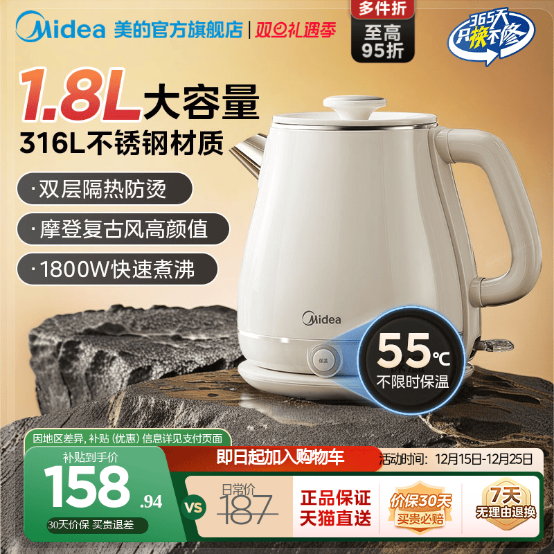 【高颜值】美的复古电烧水壶