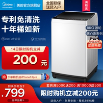 美8公斤KG洗衣機全自動家用小型波輪官方旗艦店MB80ECO1大容量