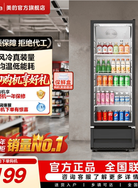 美的318黑饮料展示柜冷藏冰柜保鲜柜商用立式冷柜风冷循环小冰箱