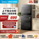 非嵌入G100餐具碗筷消毒碗柜 消毒柜烘干一体家用小型台式 美 立式