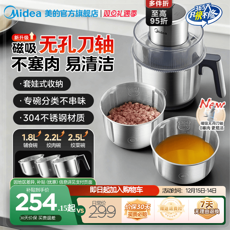 美的绞肉机家用电动全自动不锈钢多功能搅拌料理机2025新款绞馅机