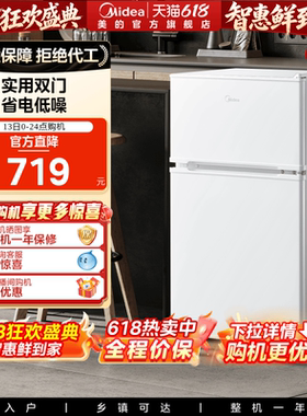 美的冰橱88L白色双开门两门迷你小冰箱家用租房宿舍用节能冰箱