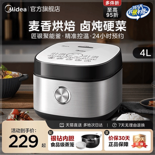 美 电饭煲家用4L升大容量多功能智能电饭锅蛋糕预约煮饭锅513J