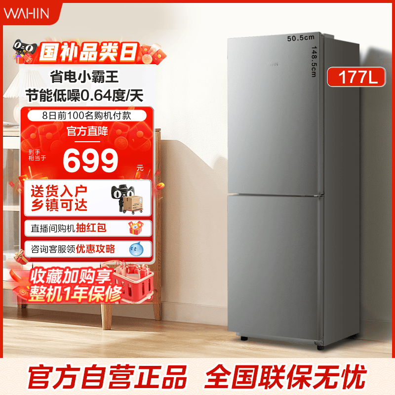 美的出品华凌185冰箱双开门家用省电超薄冷冻冷藏租房宿舍小冰箱