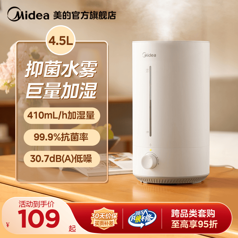 美的家用桌面加湿器3VWL