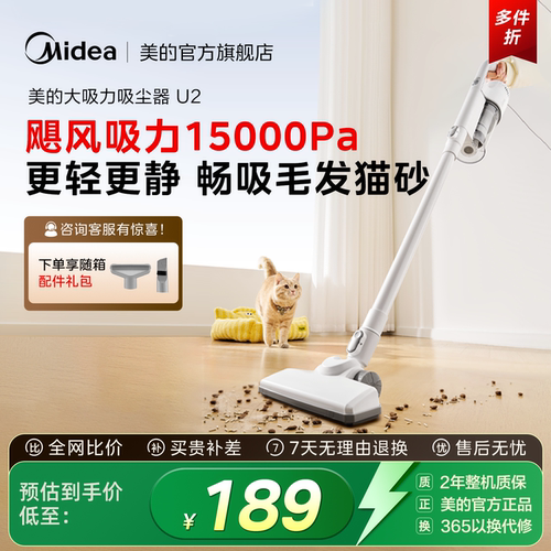 美的有线强劲大吸力小巧不占地