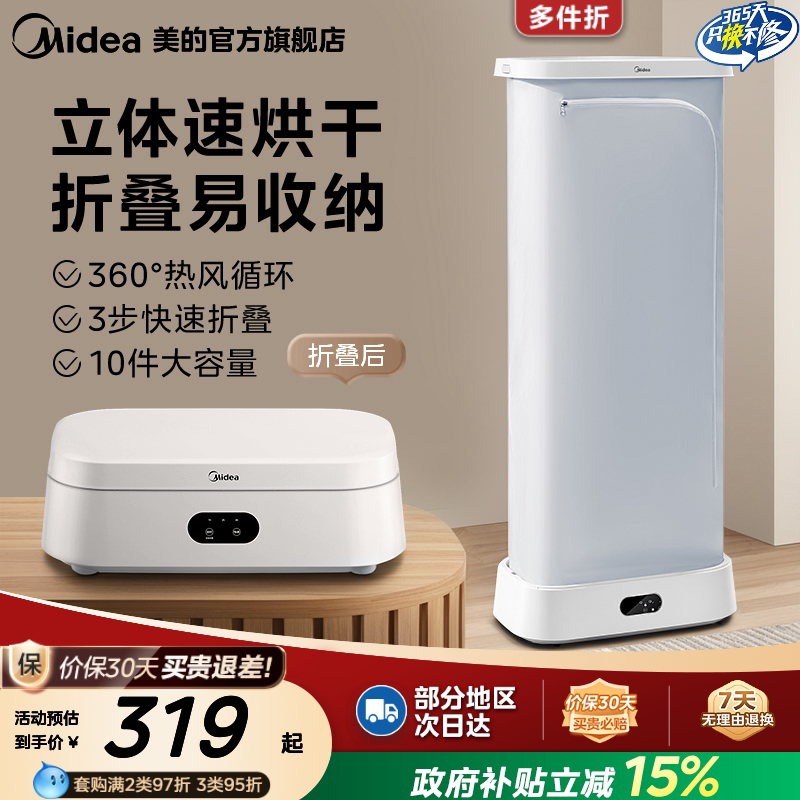 美的烘干机家用小型便携式旅行宿舍折叠烘衣机内衣婴儿衣物干衣机