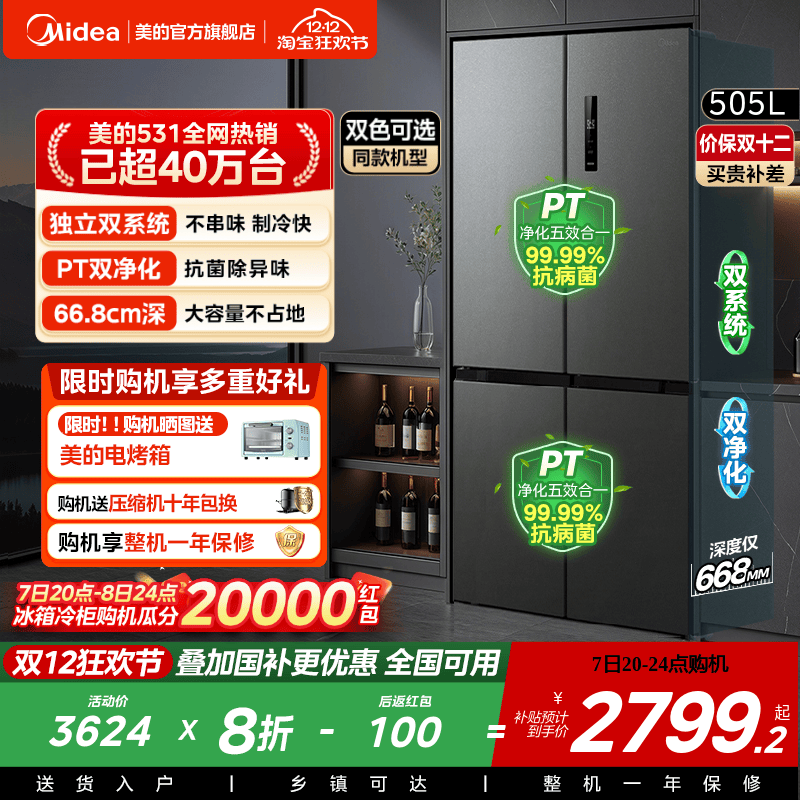 ˫ϵͳʮ˫531Ŵһ²Ƕ 2899.2Ԫ