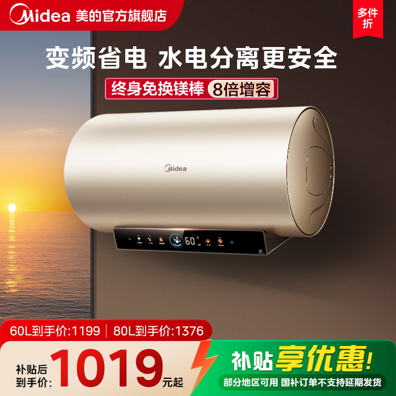 ���ڲ��������������²���������һ����Ч60�����ܵ���ˮ���������ȴ�ˮJE6 JE6- 60�� �Ƽ��⻻þ�� 1159.2Ԫ(������)