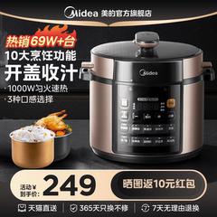 美的电压力锅家用双胆高压锅5升大容量多功能饭煲全自动官方正品