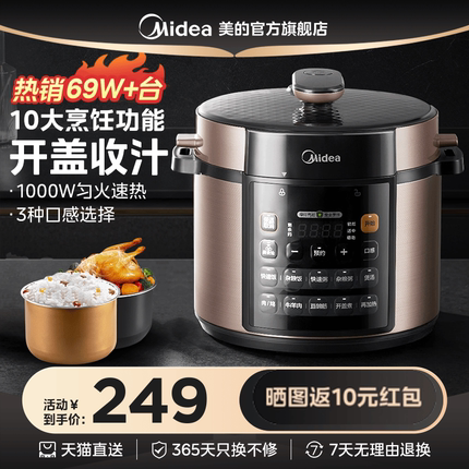 美的电压力锅家用双胆高压锅5升大容量多功能饭煲全自动官方正品