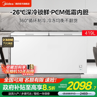 419L大容量冰柜家用卧式 美 大冷柜囤货保鲜冷藏冷冻冰箱 新品