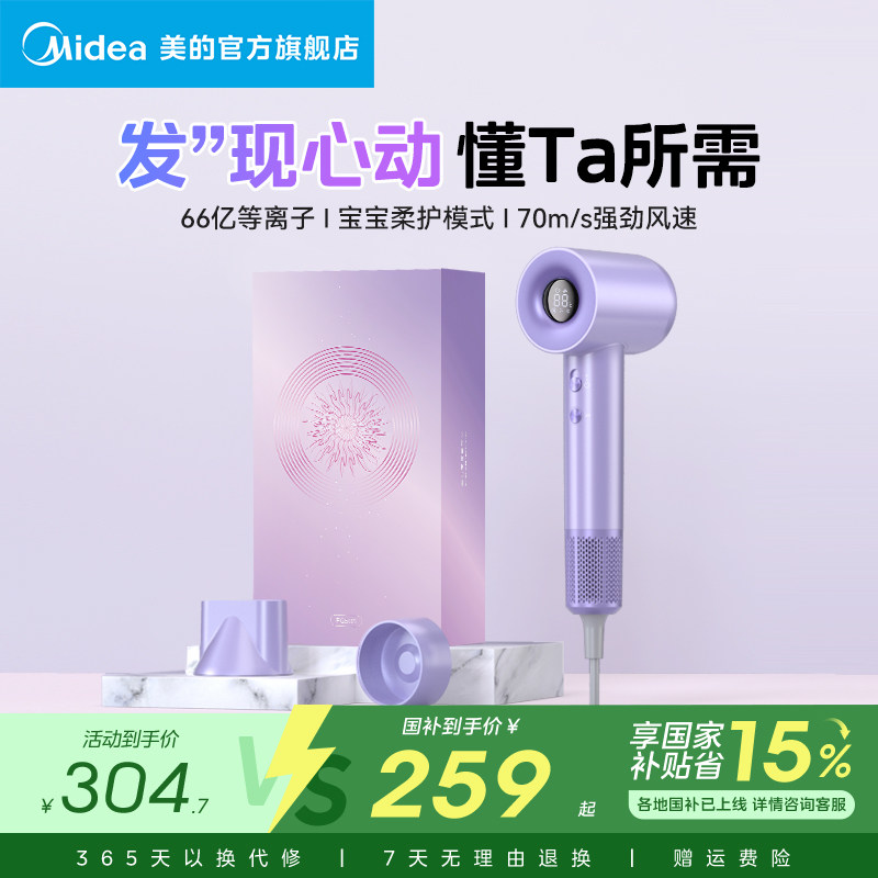 美的高速吹风机负离子家用等离子电吹风护发速干儿童风筒机FG505