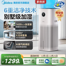 美的无雾加湿器U12家用孕妇婴儿卧室大雾量易清洁轻音造雾器新款