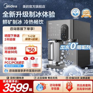 冰魔方制冰净水器家用直饮矿化即热一体净饮水机 美 政府补贴