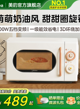 政府补贴美的变频家用小滋味微波炉实用小型迷你复古机械正品M2H1
