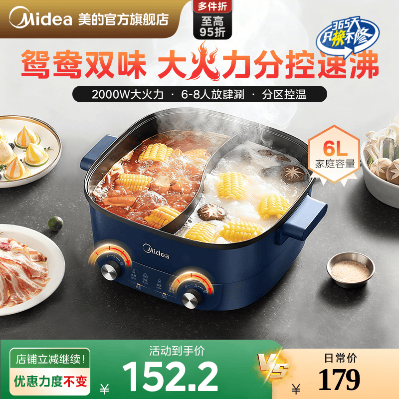 美的分控速沸电火锅电锅家用多功能电炒锅电煮锅鸳鸯电火锅专用锅