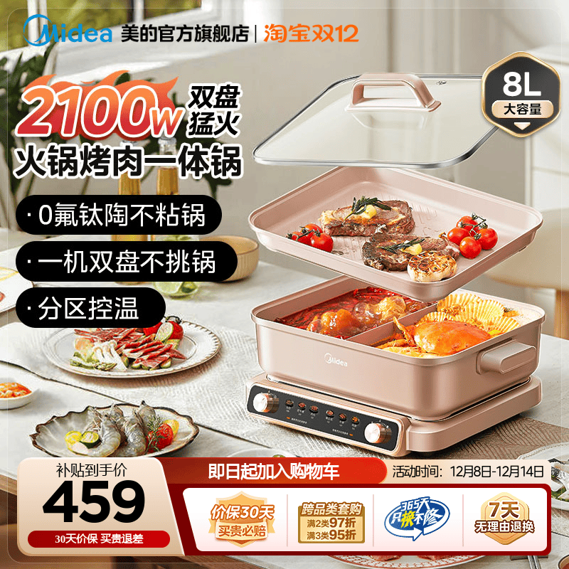 美的超薄速沸多功能料理锅电火锅家用分体式烤肉一体不粘锅电煮锅