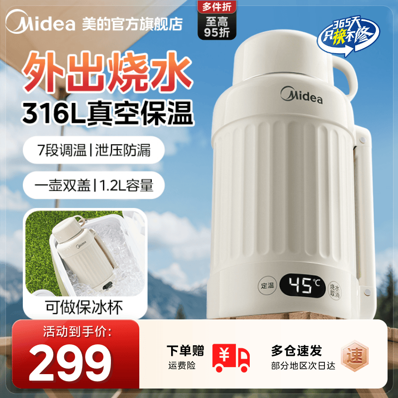 美的便携烧水壶旅行出差宿舍烧水杯办公室烧水壶保温杯加大电热杯,厨房电器,电热杯/暖手杯/电炖杯,淘宝优惠券,粉丝福利购,淘宝优惠卷