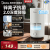 美的加湿器家用卧室静轻音抗菌孕妇婴儿3D50空气加湿大喷雾2026款