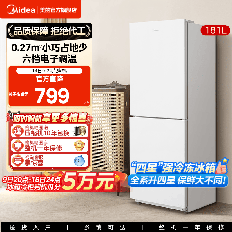 0.27㎡小巧不占地 六档电子调温