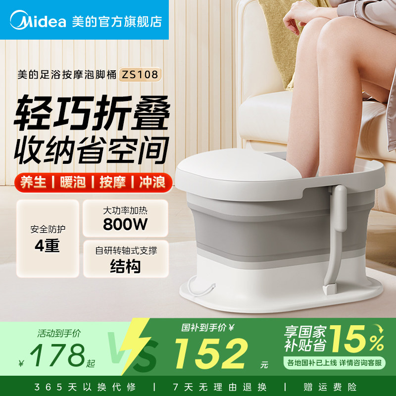 美的泡脚桶折叠家用按摩恒温全自动加热泡脚盆养生足浴洗脚盆礼物
