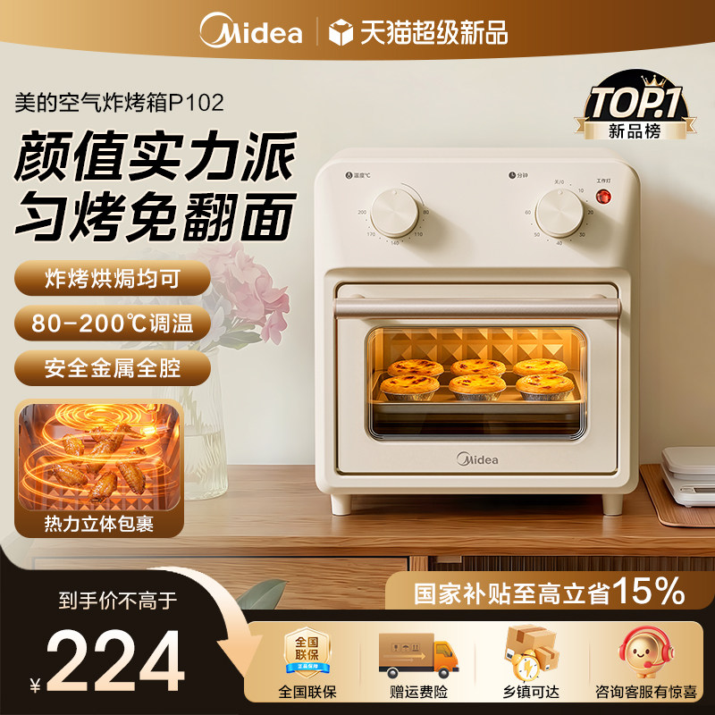 美的空气炸锅电烤箱大容量多功能图片