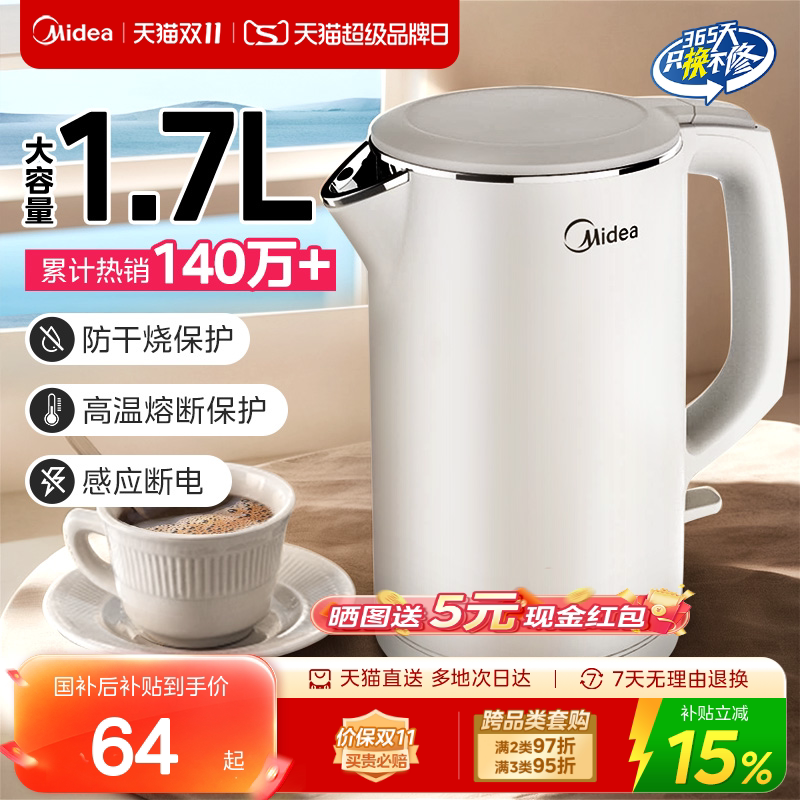 美的烧水壶智能电热水壶家用新款泡茶不锈钢保温办公室华凌电水壶