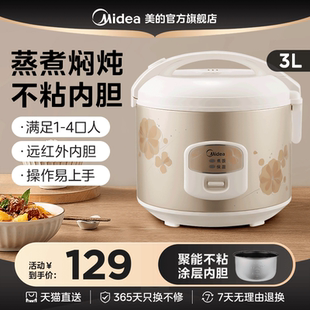 4人官方正品 电饭煲小型家用3L多功能学生煲宿舍2 电饭锅 老式 美
