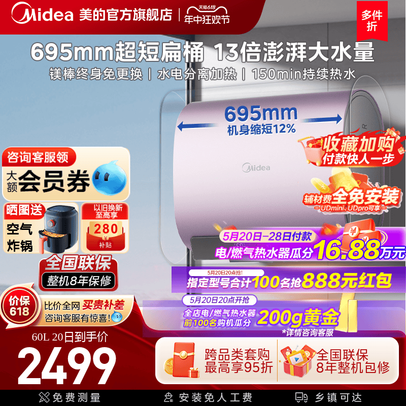 【新品】美的电热水器玲珑UDmini双胆扁桶家用速热节能60升L小型