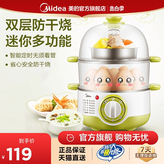 Midea/美的家用定时多功能小电蒸蛋器不锈钢双层电蒸锅家电早餐机