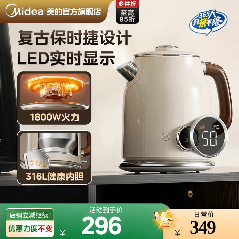 美的艺术家电热水壶家用烧水壶大容量316L不锈钢保温电开水壶新款