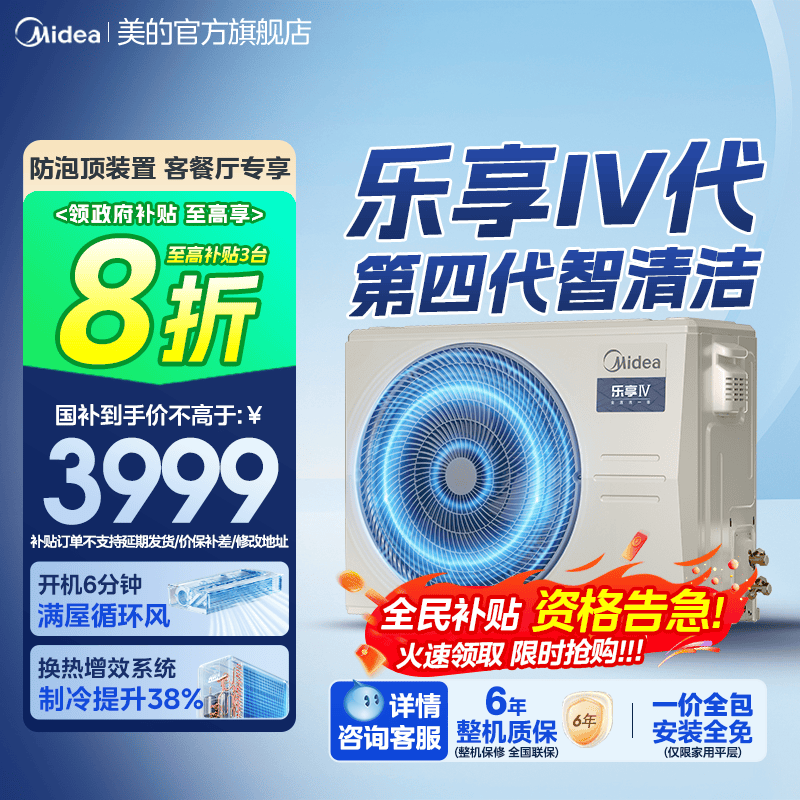 美的风管机大1.5匹变频客厅空调一拖一中央空调乐享四代一级能效