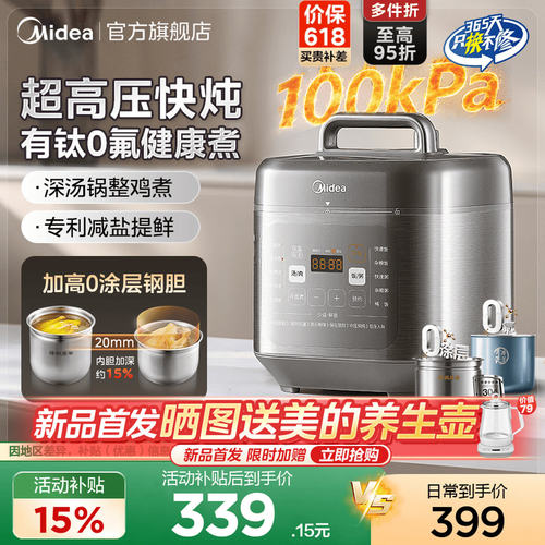 美的100KPa深汤0氟钢胆电压力锅