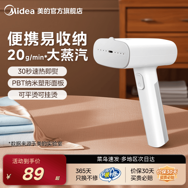 美的宿舍熨斗小功率家庭式熨烫机家用挂烫机手持便携电熨斗便捷式