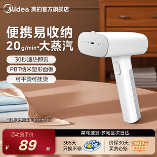 美 宿舍熨斗小功率家庭式 熨烫机家用挂烫机手持便携电熨斗便捷式