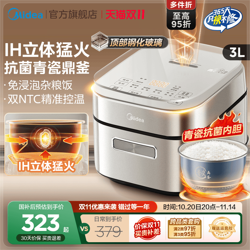 立体IH加热青瓷鼎釜13大菜单