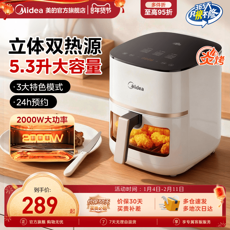 美的炎烤双热源空气炸锅家用新款可视电烤箱大容量微波炉电炸锅