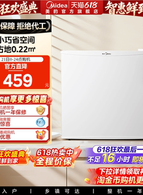 美的45升白色单门小型电冰箱冷藏家用一级节能租房宿舍客厅冰箱