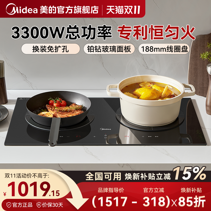 美的电磁炉家用嵌入式双灶大功率电磁灶台多功能官方旗舰店正品