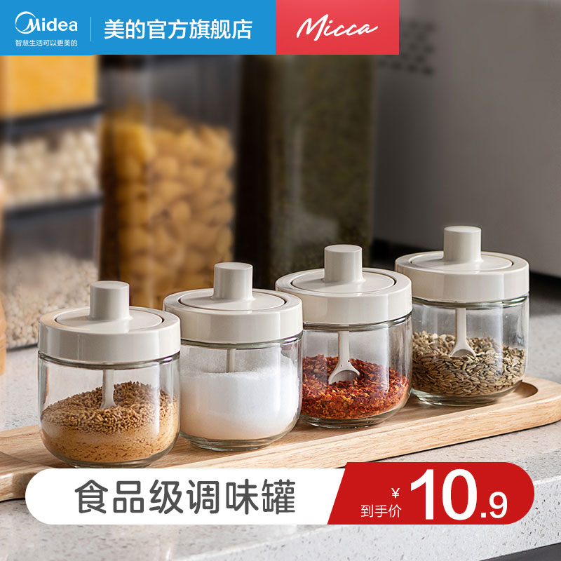 Midea micca glass seasoning box seasoning jar combination seasoning jar kitchen supplies household salt jar