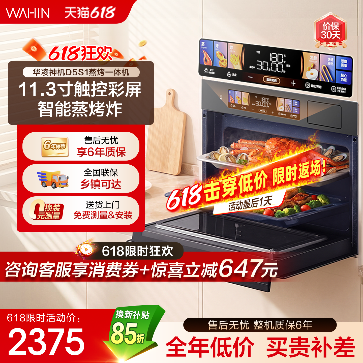 【爆款】美的华凌神机D5S1蒸烤一体机嵌入式蒸烤炸炖四合一蒸烤箱