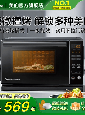 政府补贴美的变频微波炉家用平板小型下拉门式微烤一体机PC20M5T