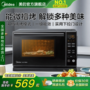 政府补贴美的变频微波炉家用平板小型下拉门式微烤一体机PC20M5T