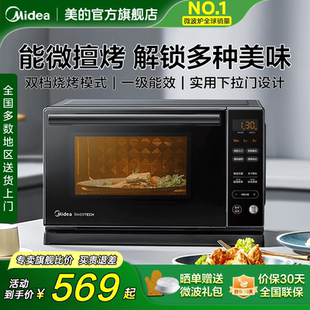 政府补贴美 微烤一体机PC20M5T 变频微波炉家用平板小型下拉门式