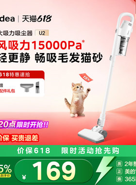 美的轻巧吸尘器手持家用租房宿舍吸宠物毛大吸力吸尘器U2