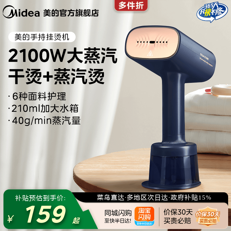 美的手持挂烫机熨烫机熨斗家用小型大蒸汽电熨斗烫衣服便携式神器